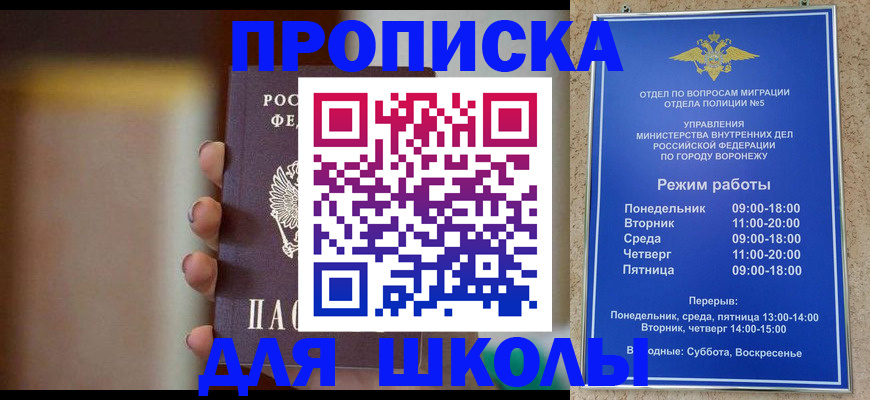 прописка ребенка в Воткинске