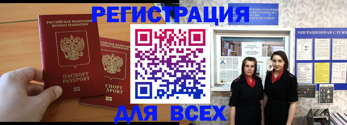 где прописаться в Воткинске